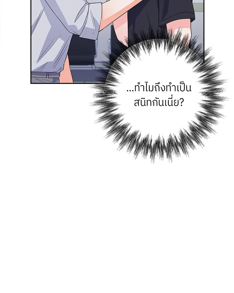 แด่ความเกลียดชัง ตอนที่ 17 รูปที่ 47