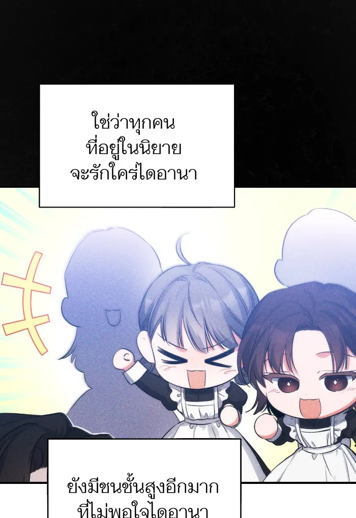 แด่ตัวละครโปรดที่ถูกทิ้ง ตอนที่ 10 รูปที่ 29