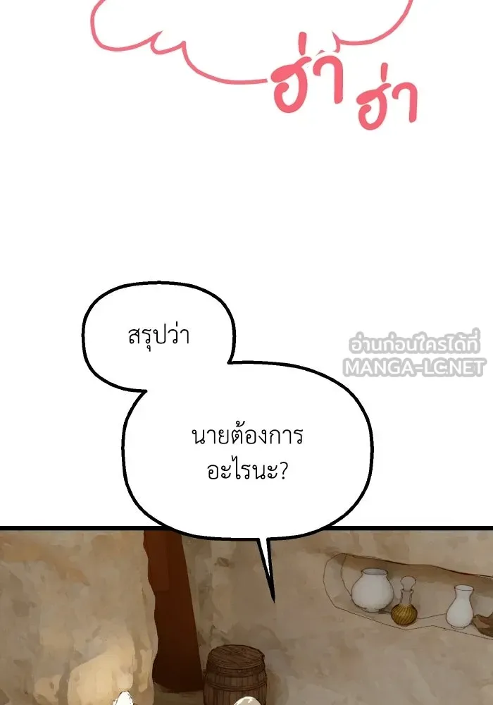 มัมหมีจ๋าหนูมาแบ๊ว ตอนที่ ตอนพิเศษ 6 รูปที่ 42