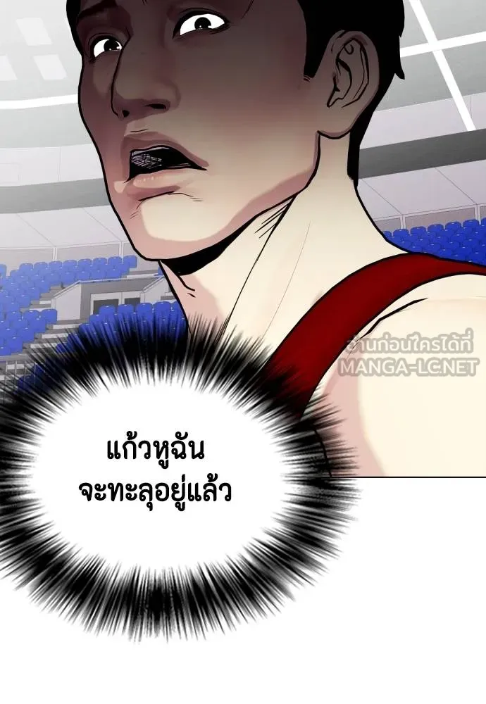 หมาหัวเน่า ตอนที่ 116 รูปที่ 144