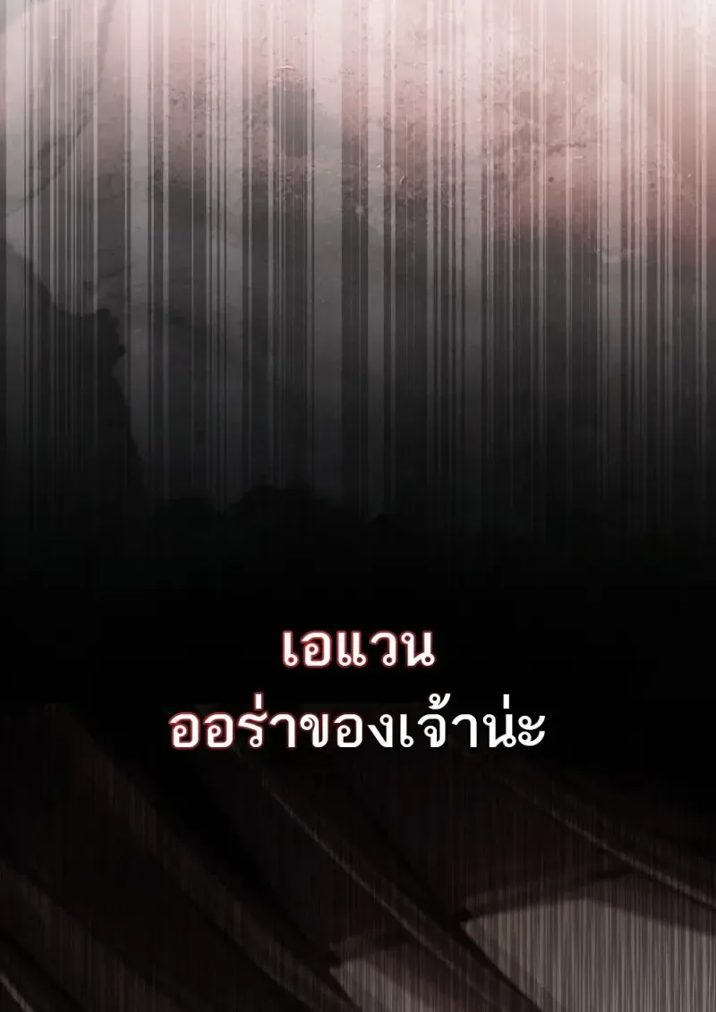 Reborn as the Enemy Prince เก_ดใหม_เป_นเจ_าชายในประเทศศ_ตร_ ตอนที่ ตอนที่ 103 รูปที่ 103