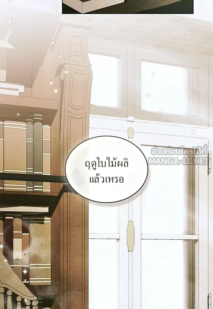 กู้ชีวิตลิขิตท่านเอิร์ล ตอนที่ 71 รูปที่ 15