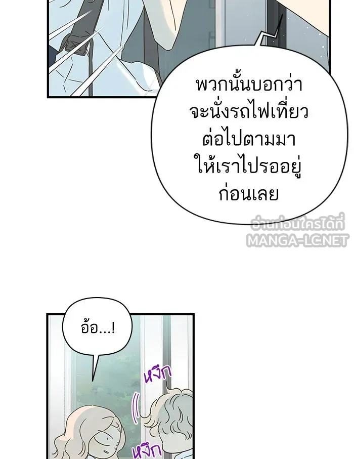 ฉันมันร้าย หรือเพราะโลกไม่น่ารัก ตอนที่ 97 รูปที่ 6