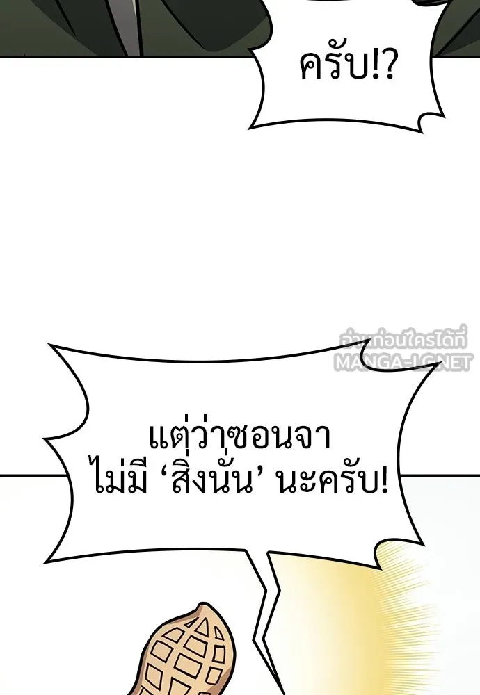 คลินิกสัตว์ต่างโลกของคิมโอจิน ตอนที่ 35 รูปที่ 63