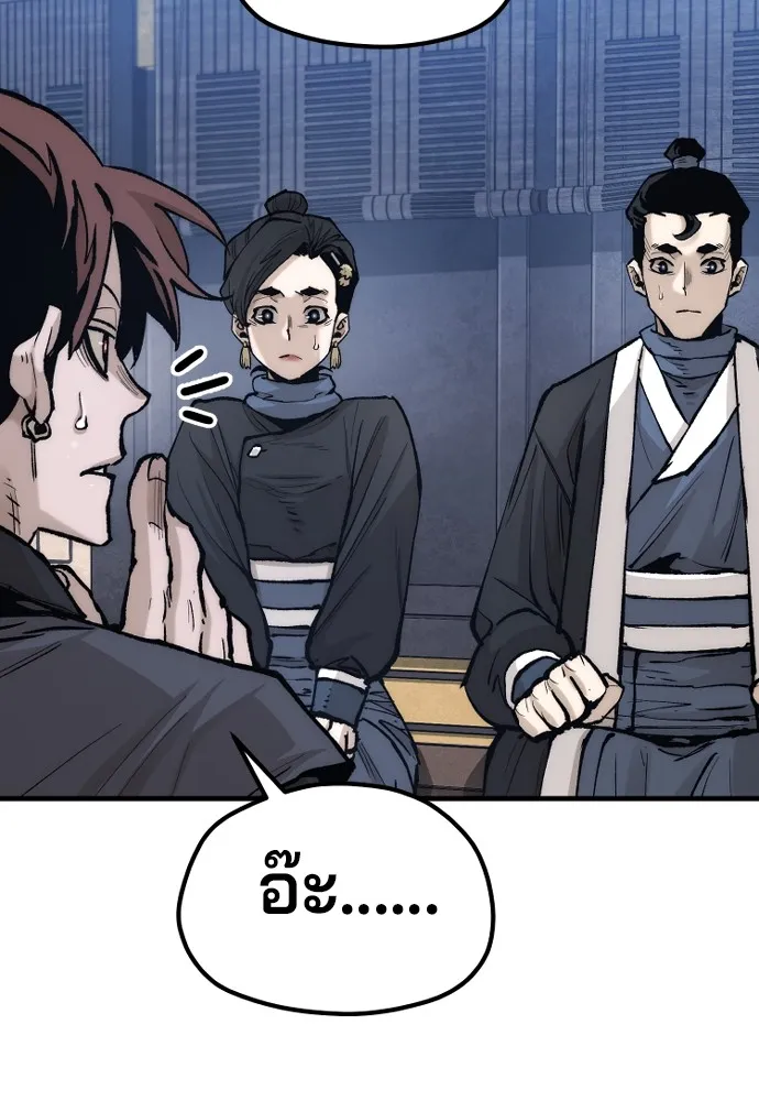 เส้นทางสู่เทพมาร ตอนที่ 132 รูปที่ 32