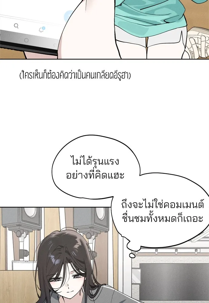สวยเองนักเลงพอ ตอนที่ 21 รูปที่ 7