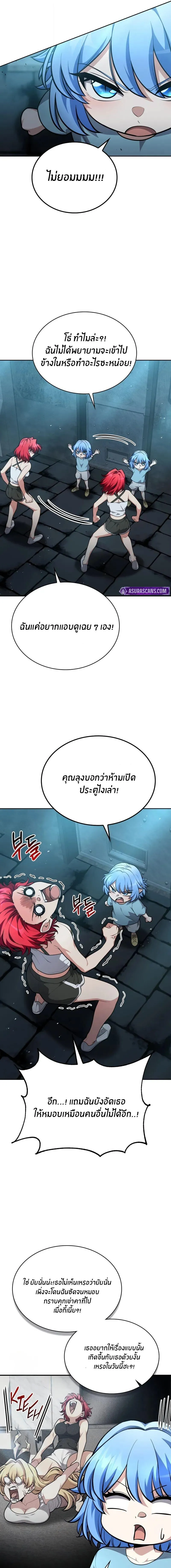 Kidnapped Dragons ด_ลล_บฉบ_บล_กพาต_วม_งกร ตอนที่ ตอนที่ 33 รูปที่ 16