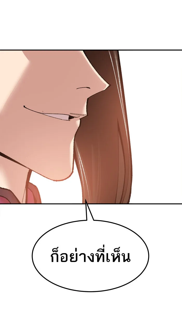 ยอดคนเลเวลทะลุ ตอนที่ 46 คนในพื้นที่ (2) รูปที่ 130