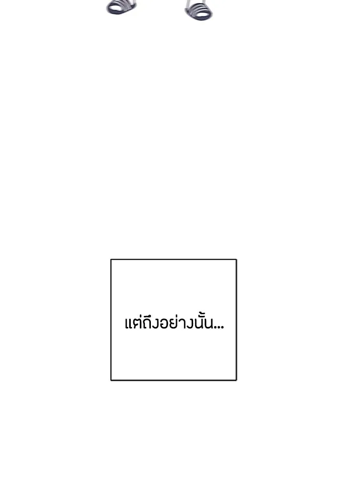 เป็นวัยรุ่นมันเหนื่อย ตอนที่ 76 รูปที่ 107
