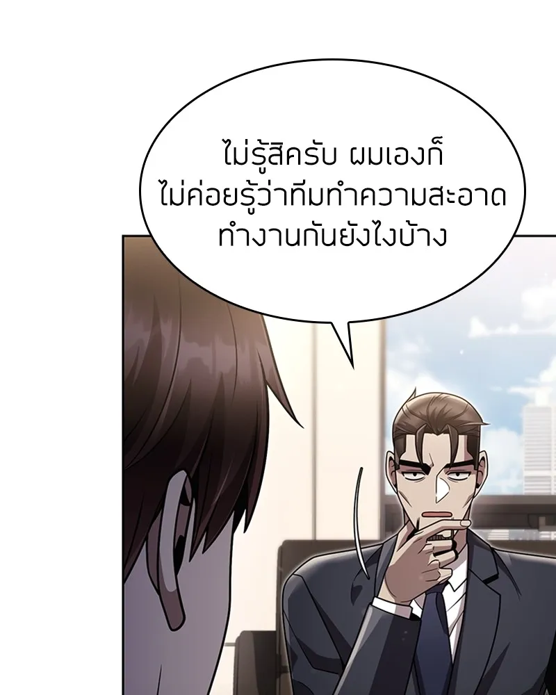 Clever Cleaning Life Of The Returned Genius Hunter ส_ดยอดฮ_นเตอร_สายคล_น ตอนที่ ตอนที่ 76 รูปที่ 57