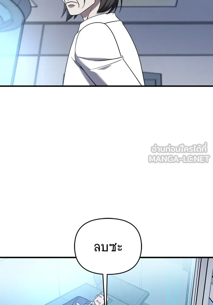 วายร้ายก็อยากมีรัก ตอนที่ 17 รูปที่ 105