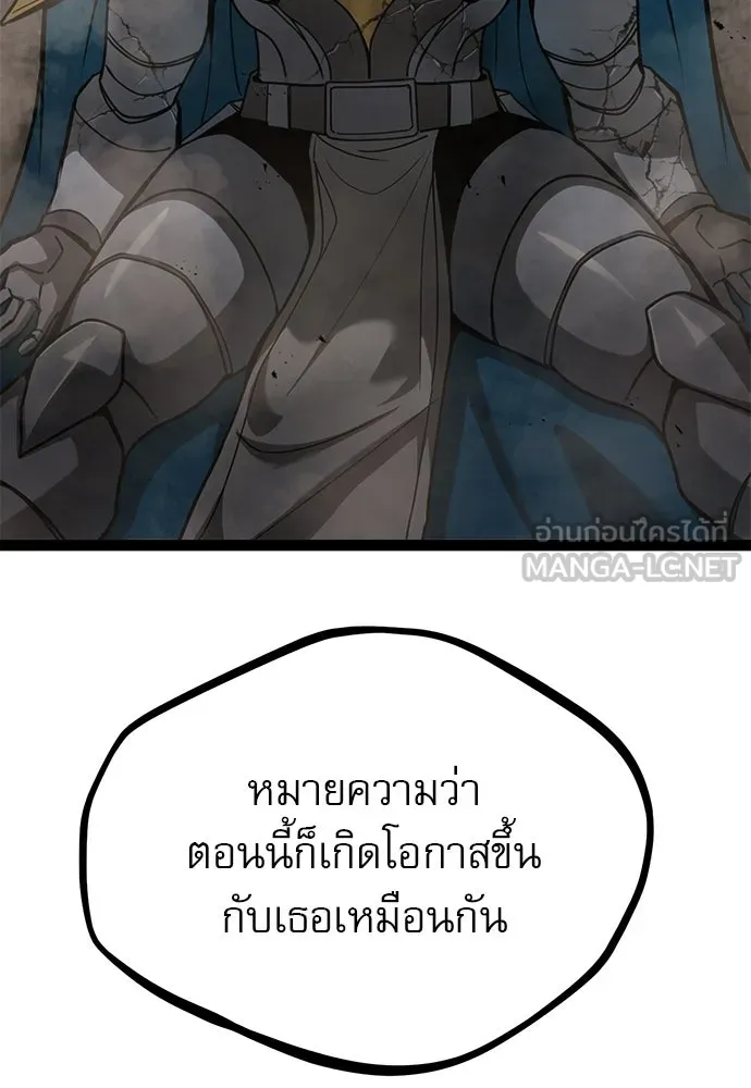 ก็อบลินเลเวล 999 ตอนที่ 12 รูปที่ 36