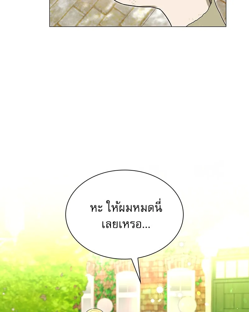 กำราบรักร้ายนายจอมพยศ ตอนที่ 4 รูปที่ 76