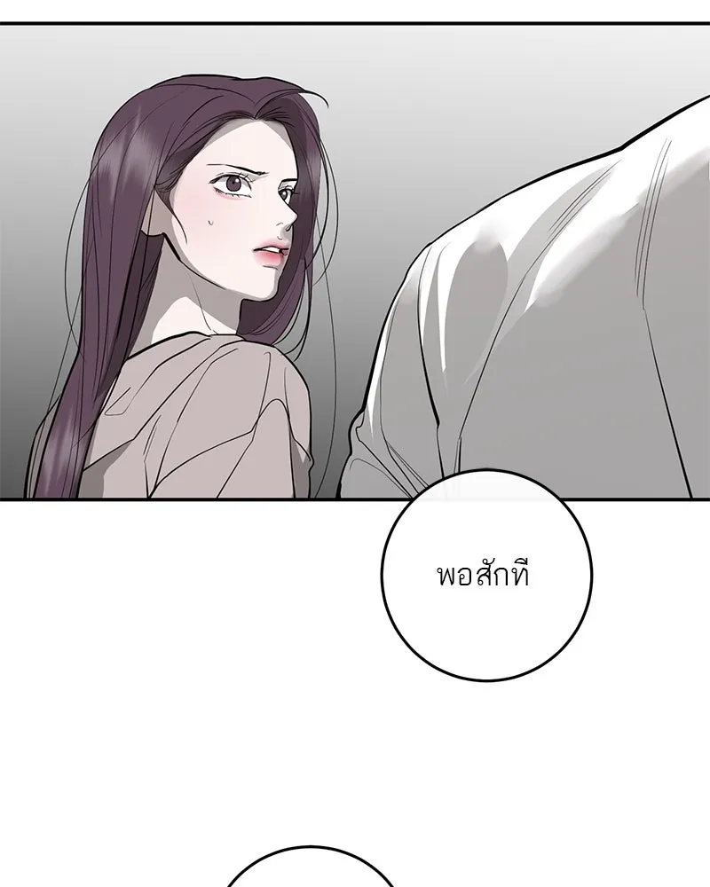 ตำนานเทพธิดาตกสวรรค์ ตอนที่ 85 รูปที่ 91