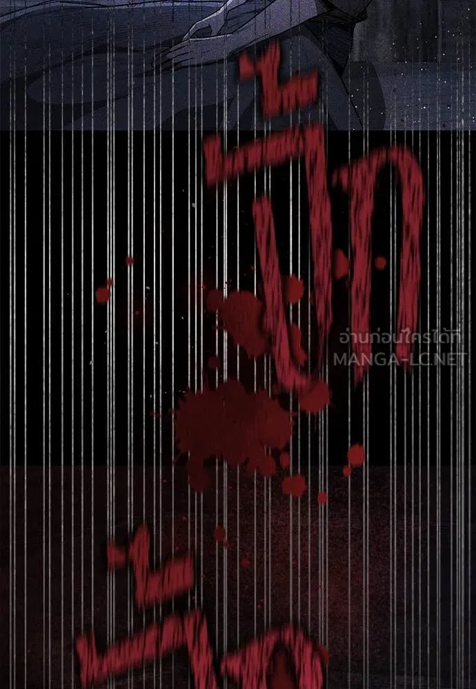 ผู้พิทักษ์เถื่อน ตอนที่ 14 รูปที่ 22