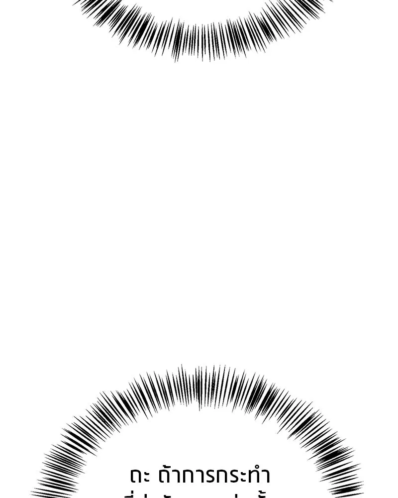 สุดยอดเทรนเนอร์แห่งยุทธภพ ตอนที่ 74 พระพุทธซูเพลกซ์ รูปที่ 55