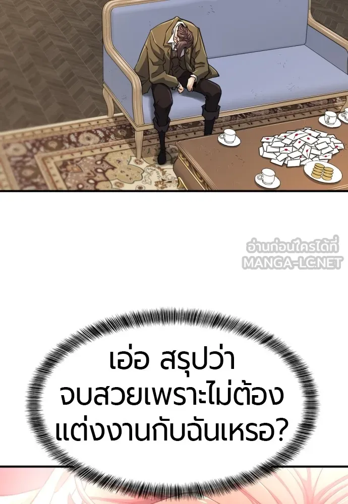 ยอดสถาปนิกผู้พิทักษ์อาณาจักร ตอนที่ 80 รูปที่ 60