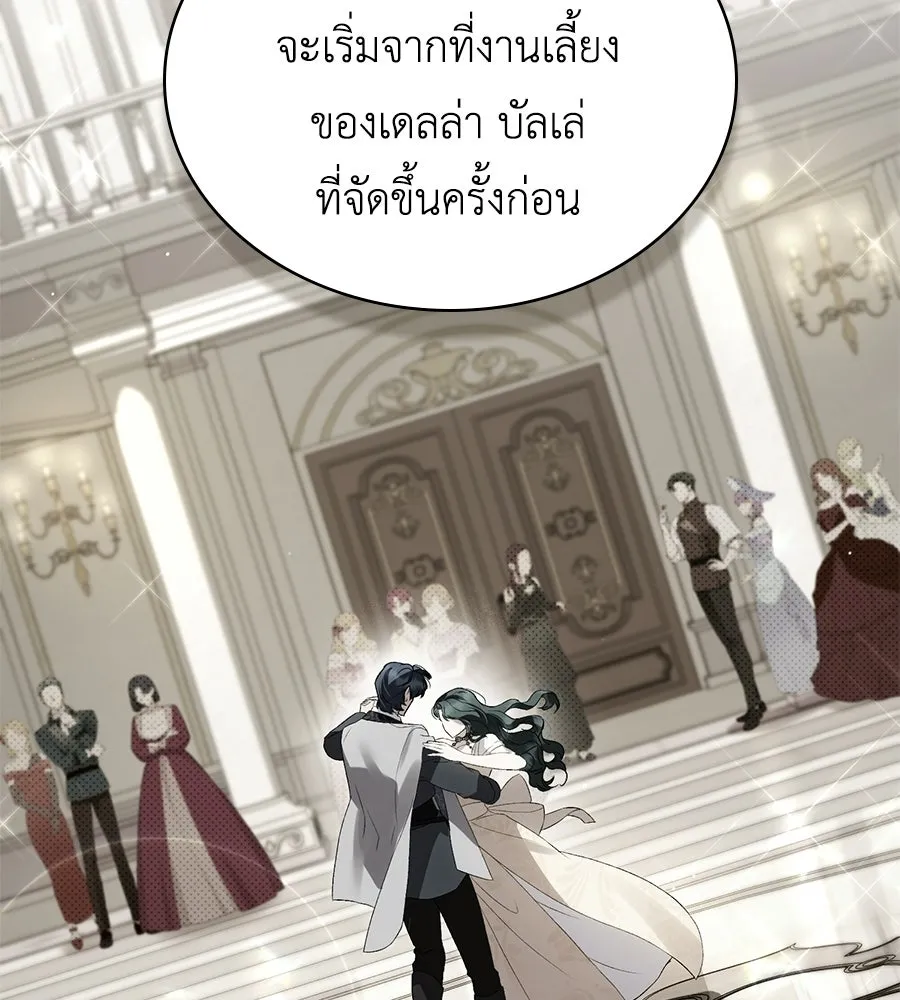 เล่ห์รักชนชั้นสูง ตอนที่ 69 รูปที่ 98