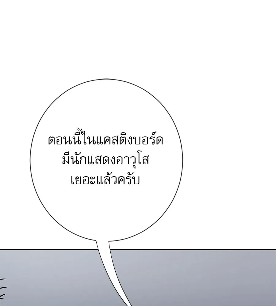 คอลเซ็นเตอร์เปลี่ยนชีวิต ตอนที่ 19 ตัดขาดทุน รูปที่ 5