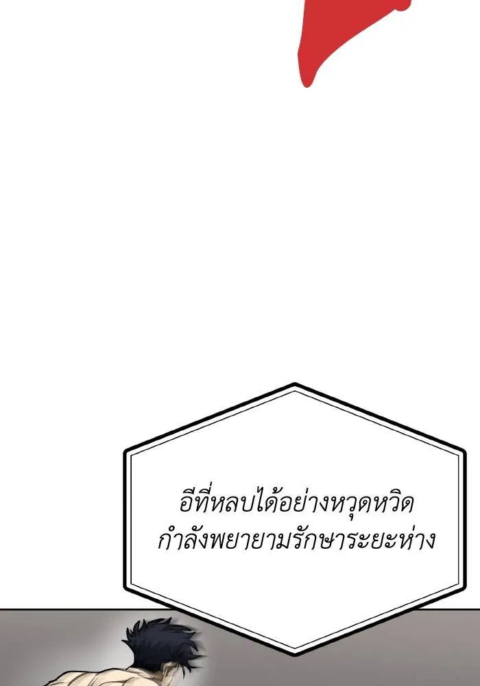 ราชาแห่งอ็อกทากอน ตอนที่ 91 รูปที่ 50