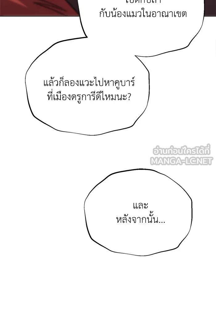 ชีวิตพลิกผันของลอร์ดผู้เกียจคร้าน ตอนที่ 121 ความทรงจำที่ถูกลืมเลือน รูปที่ 120