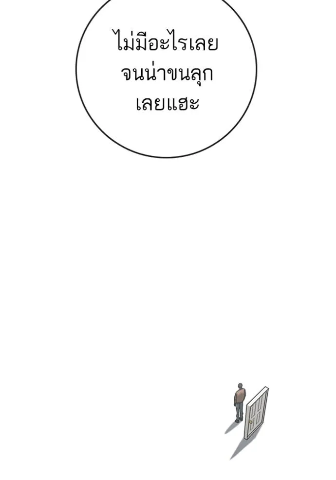 reality ตอนที่ 151 รูปที่ 5