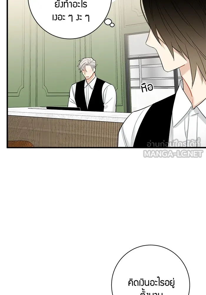 Good Gosh Daddy ตอนที่ 21 ใครกันแน่ รูปที่ 24