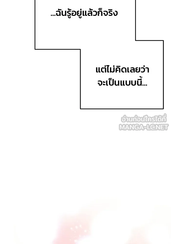 เกมรักจับสามี ตอนที่ 81 รูปที่ 48