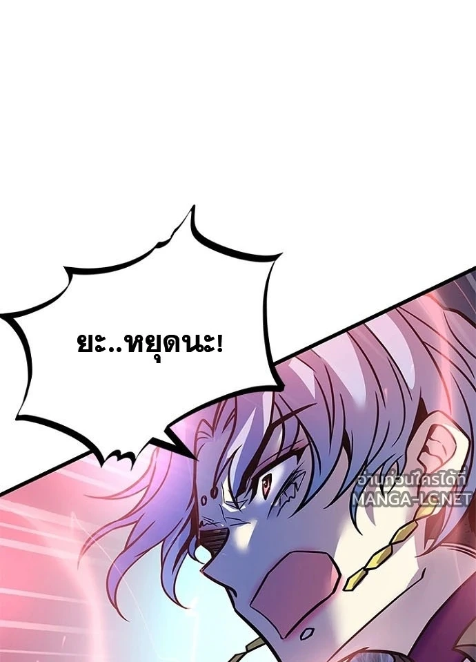 Villain to kill ตอนที่ 246 รูปที่ 32