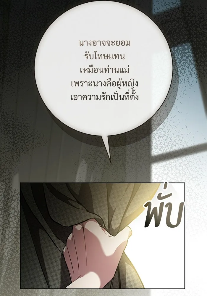 แด่ชู้รักของสามี ตอนที่ 116 รูปที่ 20