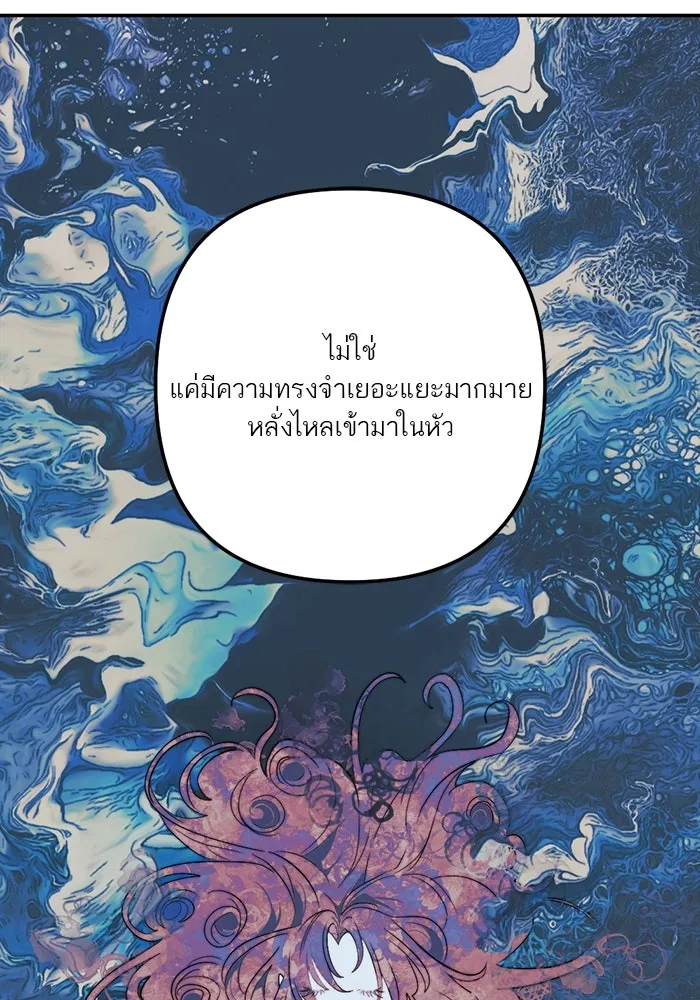 เปย์นี้เพื่อนาย My Sugar Baby ตอนที่ 97 เดือนสาม  มาเป็นคนของฉัน รูปที่ 43