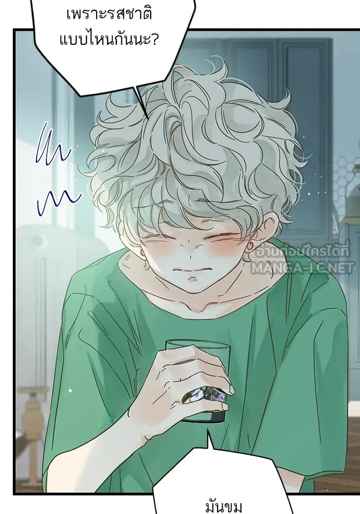 ฉันมันร้าย หรือเพราะโลกไม่น่ารัก ตอนที่ 139 รูปที่ 69