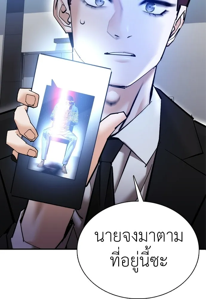 สุภาพบุรุษสูทดำ ตอนที่ 31 รูปที่ 2