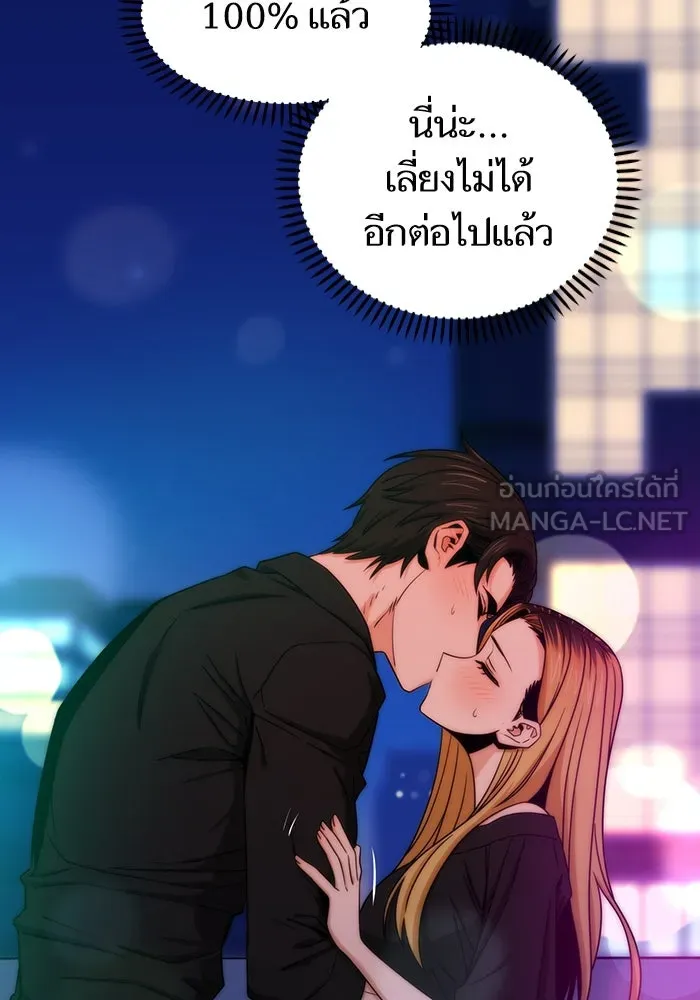 โชคชะตานำพารัก ตอนที่ 68 ต้นฤดูร้อน รูปที่ 96