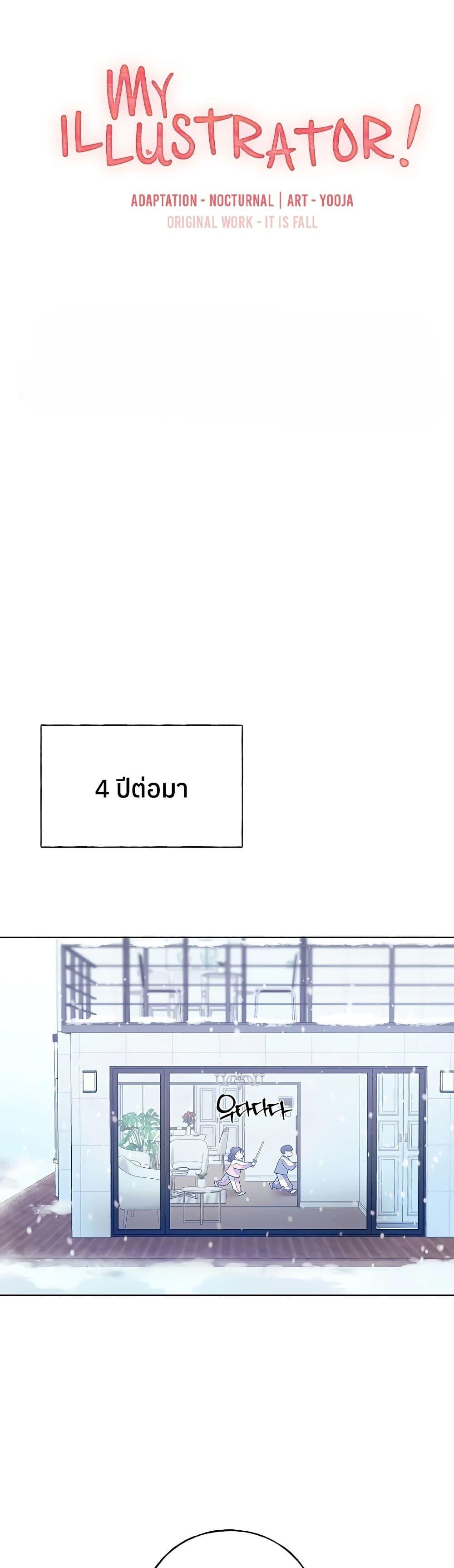 Doujin-Lc- อ่าน โดจิน มังฮวา เกาหลี ญี่ปุ่น จีน แปลไทย My Illustrator ตอนที่ 1 2 3 4 5 6 7 8 9 10 11 12 13 14 ฟรี ไม่มีโฆษณา อ่าน โดจิน Manhwa เกาหลี ญี่ปุ่น จีน เรามีครบ คัดมาให้เน้นๆ โดจิน 18+ รับประกันความฟินโดย  Doujin Lc