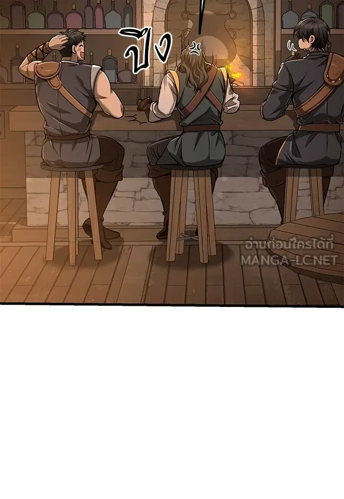 ผู้พิทักษ์เถื่อน ตอนที่ 11 รูปที่ 3
