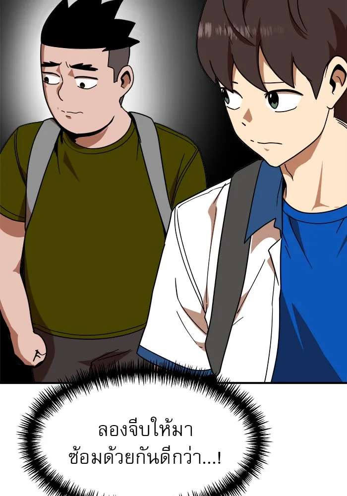 Double Click ตอนที่ 62 รูปที่ 17
