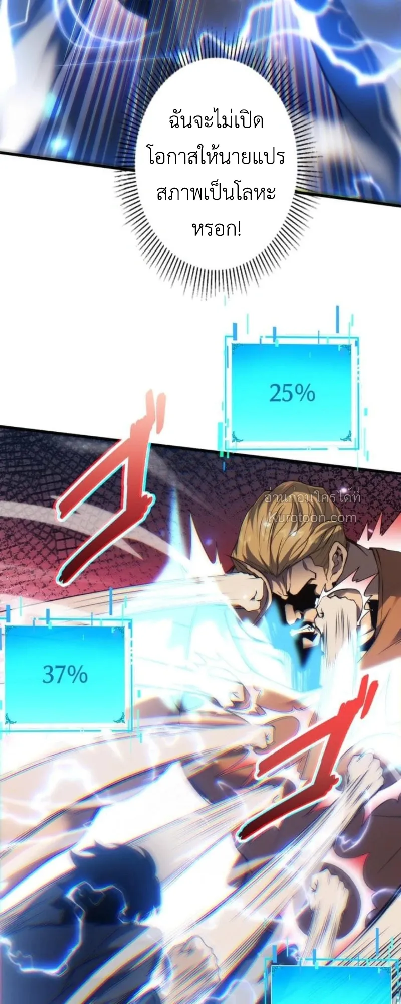 Absolute Domination at Level 0 Using My Analysis Skill เลเวล 0 ท_แกร_งท_ส_ด _ ไร_พ_ายด_วยสก_ลการว_เคราะห_ ตอนที่ ตอนที่ 4 รูปที่ 71