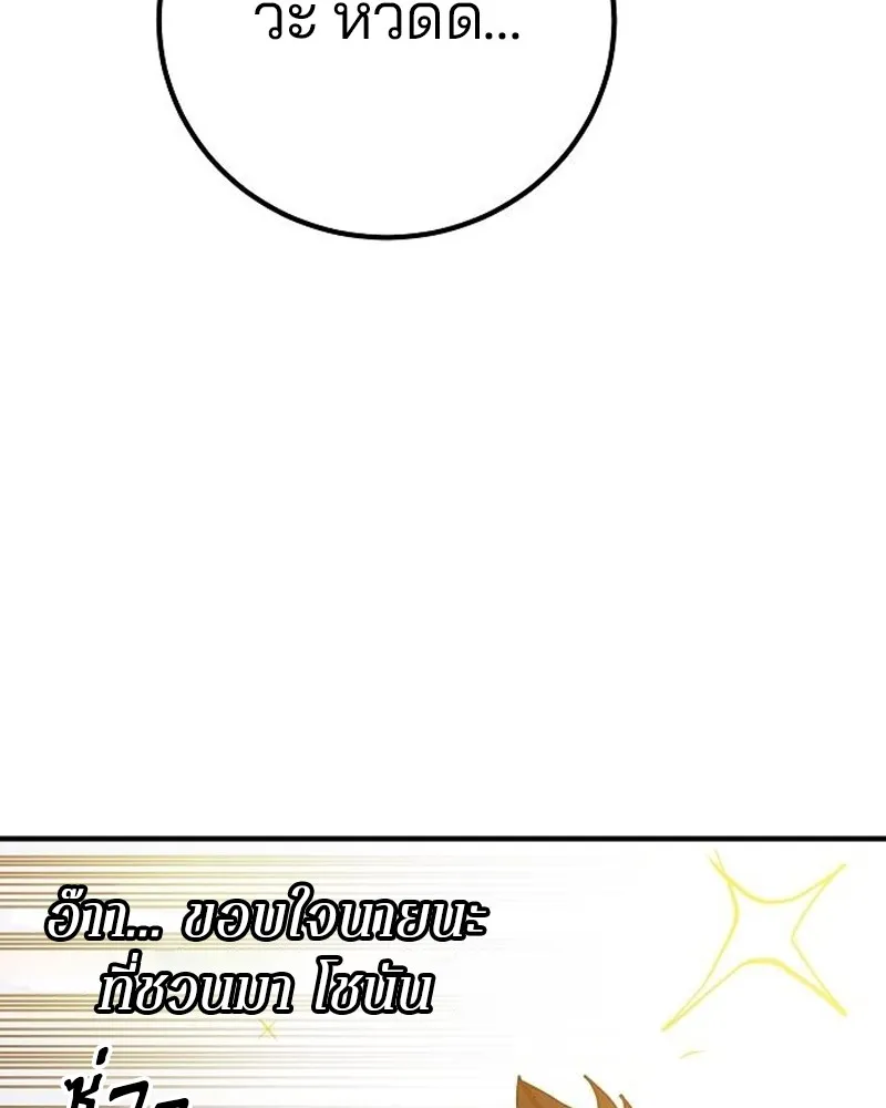 Player ตอนที่ 176 รูปที่ 145