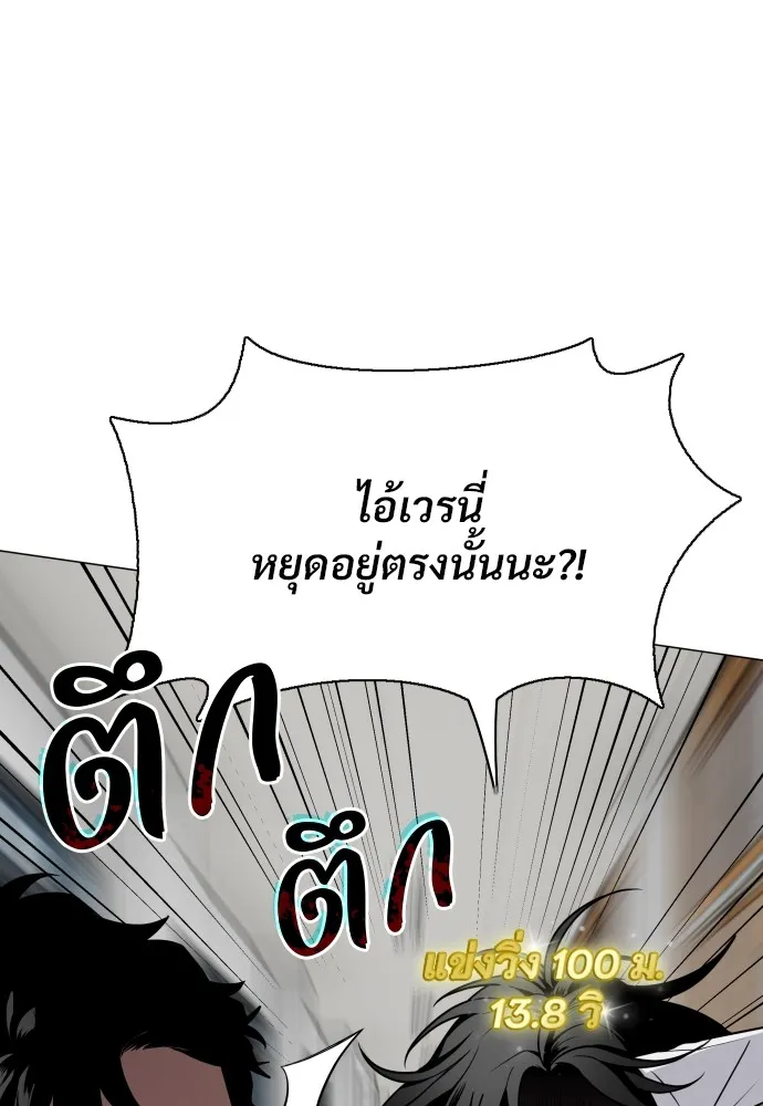 JAKDU ตอนที่ 27 รูปที่ 83