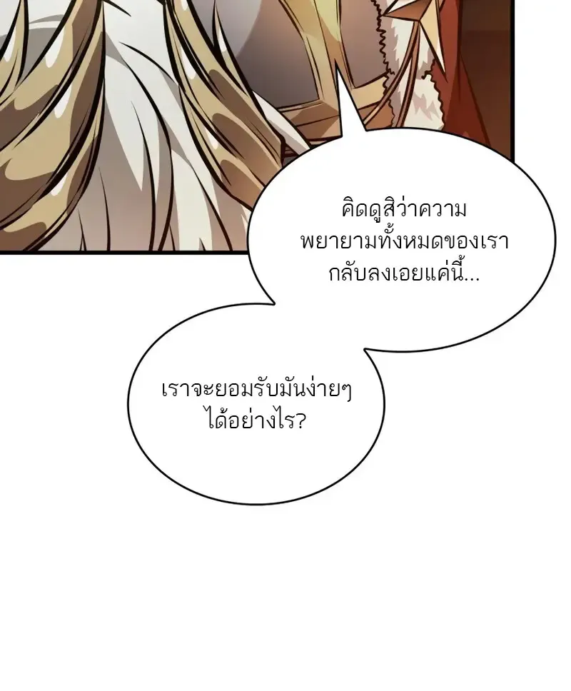 Pick Me Up_ Infinite Gacha ตอนที่ ตอนที่ 179 รูปที่ 41