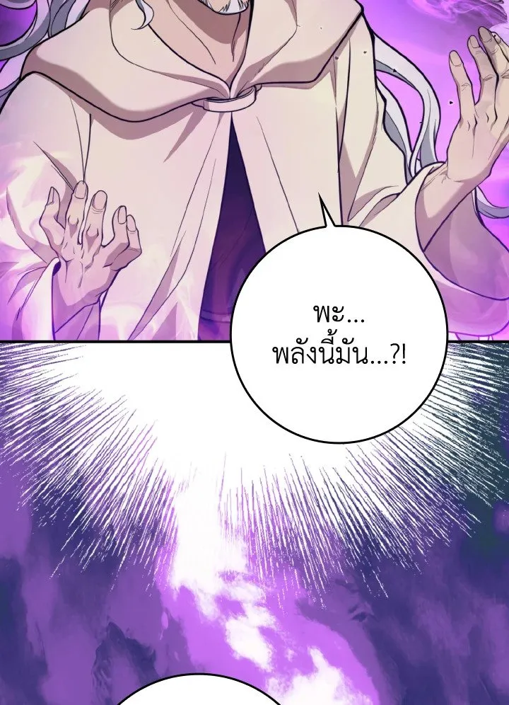 Max Level Player ตอนที่ ตอนที่ 68 รูปที่ 91