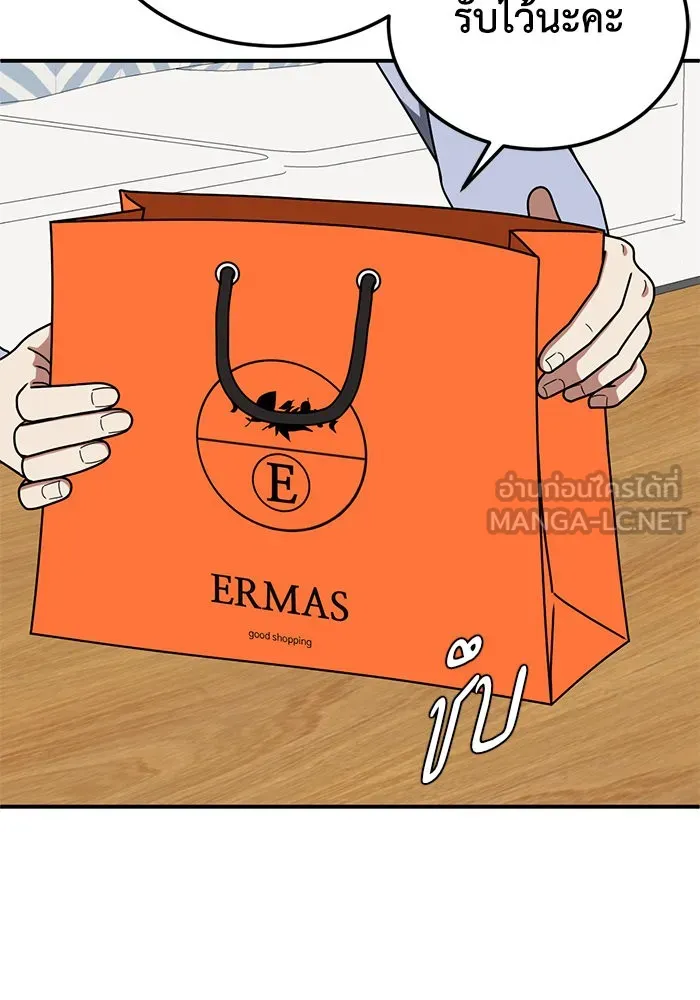 ช่วยเปลี่ยนฉันที ตอนที่ 174. คโยแทฮี 14 รูปที่ 78