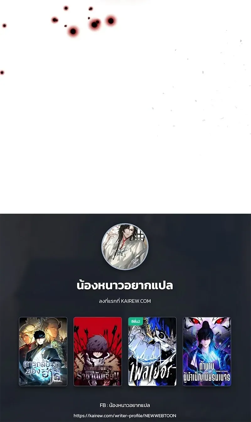 The Hero Returns ตอนที่ ตอนที่ 138 รูปที่ 96