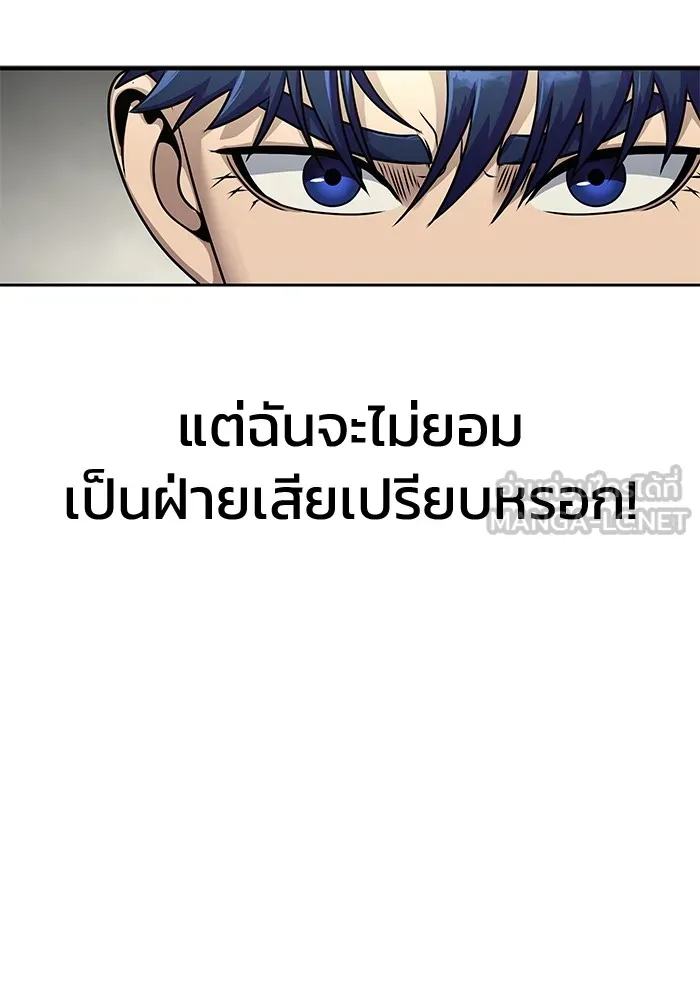 เพลเยอร์นักกินเหล็ก ตอนที่ 26 รูปที่ 21