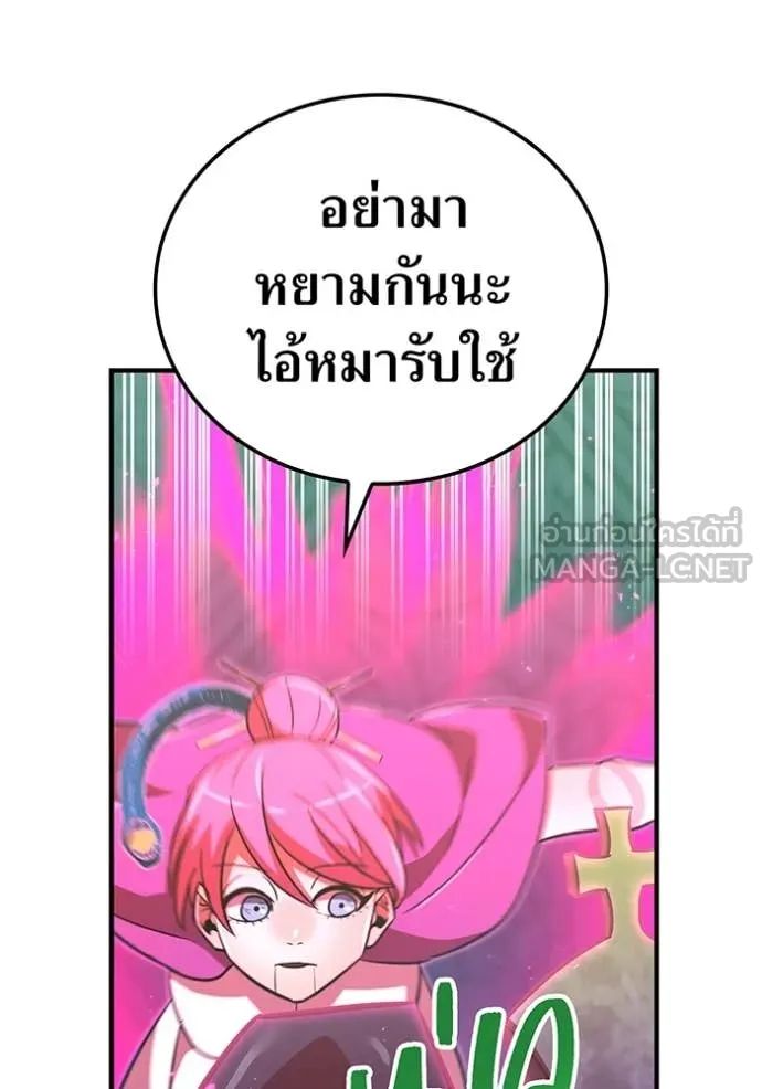 เพลเยอร์เลือดเทวะ ตอนที่ 89 รูปที่ 127