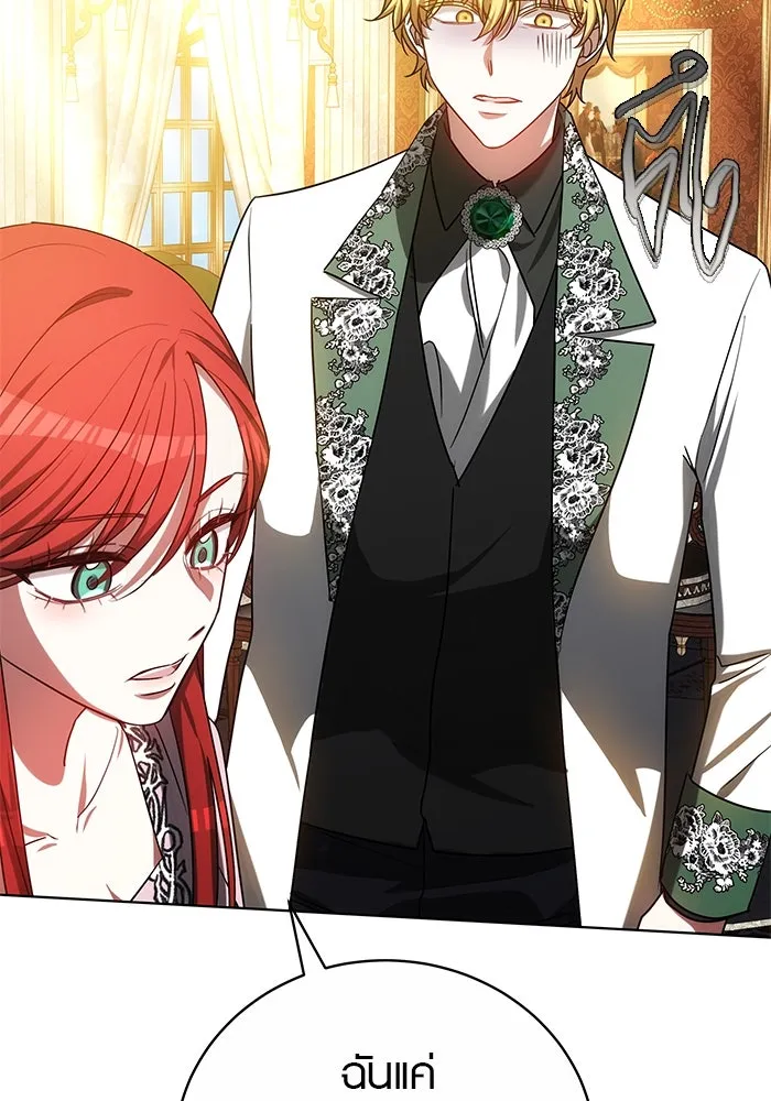 เหตุผลที่ฉันนอกใจ ตอนที่ 56 รูปที่ 125