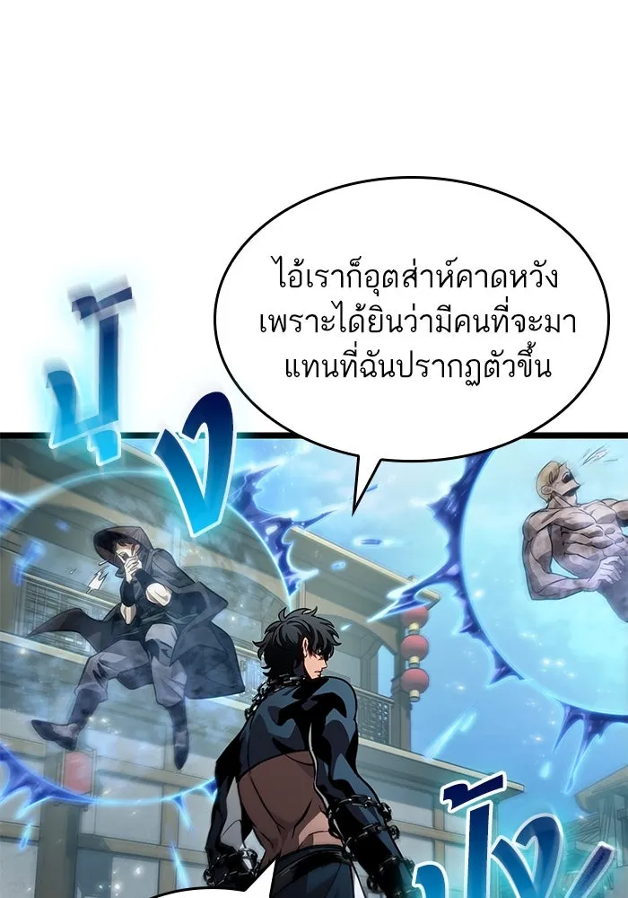 หลังวันสิ้นโลก ตอนที่ 145 รูปที่ 11