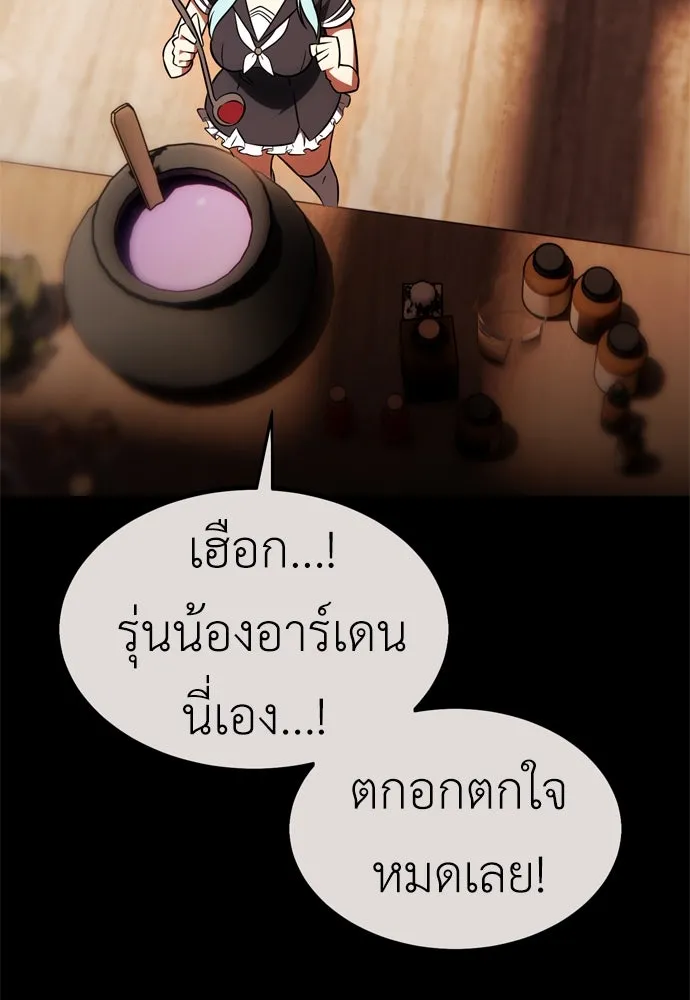 ไอ้เพลเยอร์นั่น ฉันฆ่ามันเอง ตอนที่ 26 รูปที่ 79
