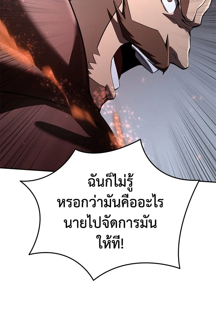 ยอดนักดาบผู้โอบอุ้มดารา ตอนที่ 50 รูปที่ 109
